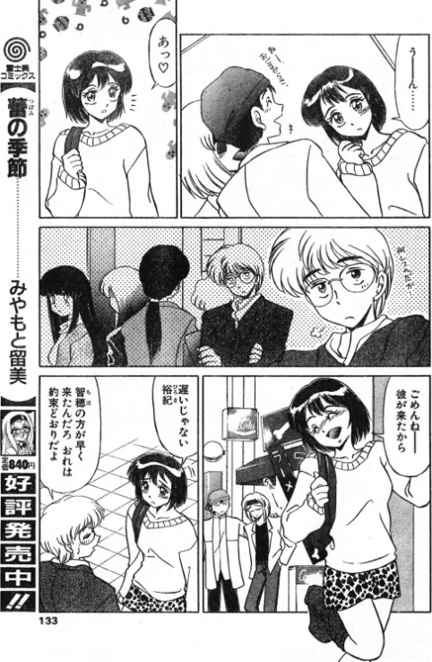 [エロ漫画]キライ・スキ・キライ/2026-05-21［商業誌］ 試し読みサンプル 3ページ目