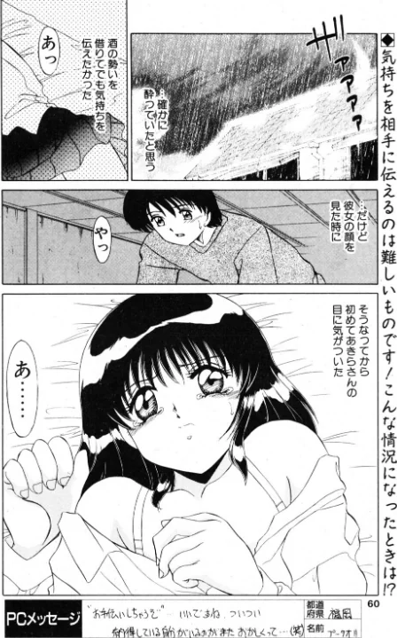 [エロ漫画]かかとにバンソーコ/2026-05-21［商業誌］ 試し読みサンプル 2ページ目