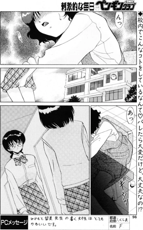 [エロ漫画]Lead/2026-05-21［商業誌］ 試し読みサンプル 2ページ目