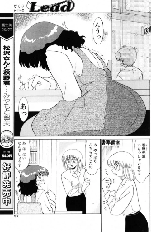 [エロ漫画]Lead/2026-05-21［商業誌］ 試し読みサンプル 3ページ目