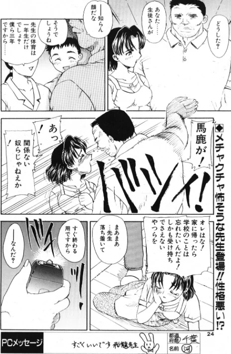 [エロ漫画]BAD BOYS/2026-05-21［商業誌］ 試し読みサンプル 2ページ目