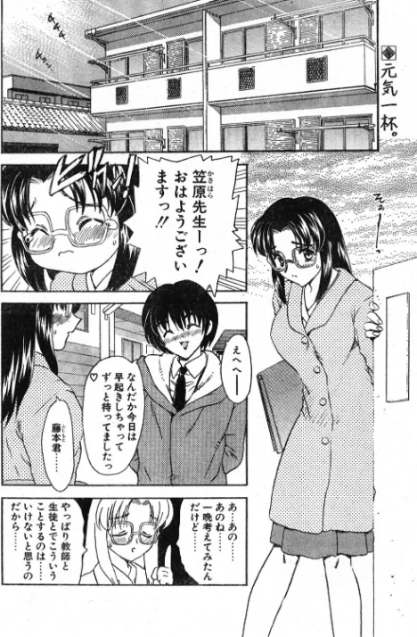 [エロ漫画]TRAIN TRAIN×2/2026-05-21［商業誌］ 試し読みサンプル 2ページ目