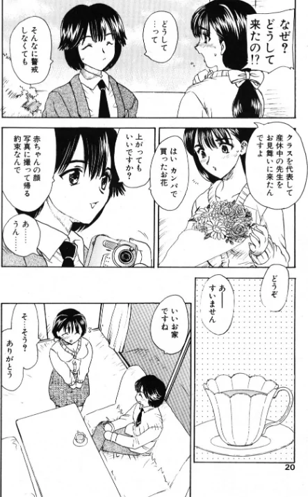 [エロ漫画]タノシイサンキュウキカン/2026-05-21［商業誌］ 試し読みサンプル 2ページ目