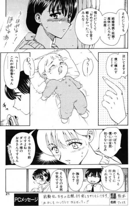 [エロ漫画]タノシイサンキュウキカン/2026-05-21［商業誌］ 試し読みサンプル 3ページ目