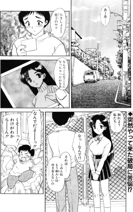 [エロ漫画]彼氏彼女の情事/2026-05-21［商業誌］ 試し読みサンプル 2ページ目