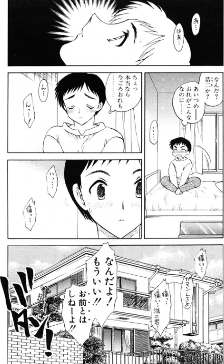 [エロ漫画]彼氏彼女の情事/2026-05-21［商業誌］ 試し読みサンプル 3ページ目