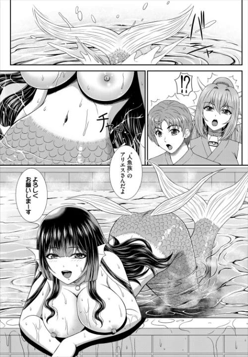 [エロ漫画]異世界もののけ温泉郷-AV男優がエロテクで神無双！-（単話）/2026-05-01［商業誌］ 試し読みサンプル 5ページ目