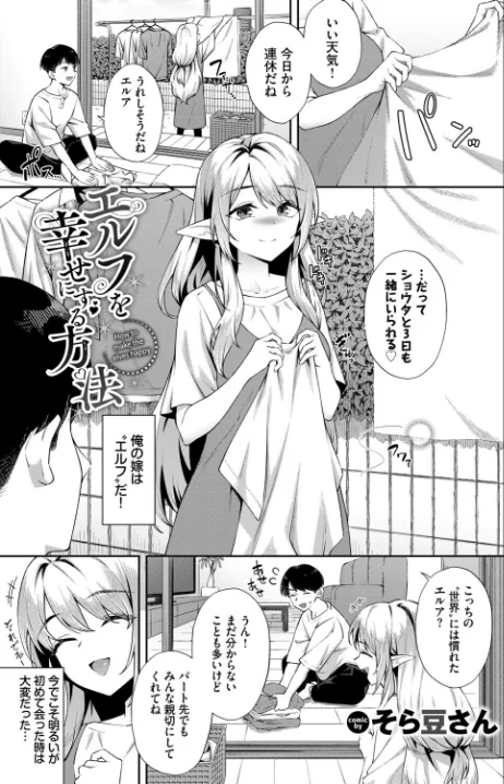 [エロ漫画]COMIC BAVEL SPECIAL COLLECTION（コミックバベル スペシャルコレクション）VOL81/2026-05-01［商業誌］ 試し読みサンプル 3ページ目