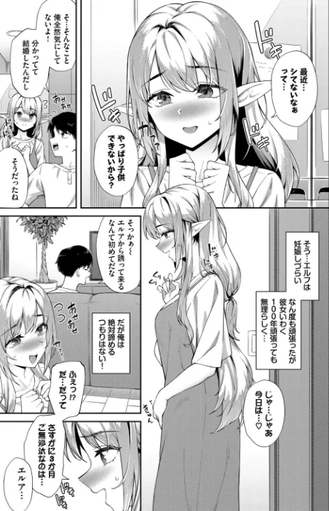 [エロ漫画]COMIC BAVEL SPECIAL COLLECTION（コミックバベル スペシャルコレクション）VOL81/2026-05-01［商業誌］ 試し読みサンプル 5ページ目