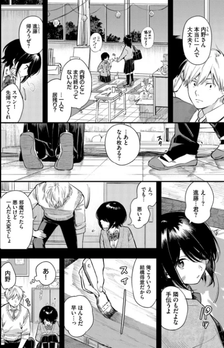 [エロ漫画]COMIC BAVEL SPECIAL COLLECTION（コミックバベル スペシャルコレクション）VOL81/2026-05-01［商業誌］ 試し読みサンプル 10ページ目