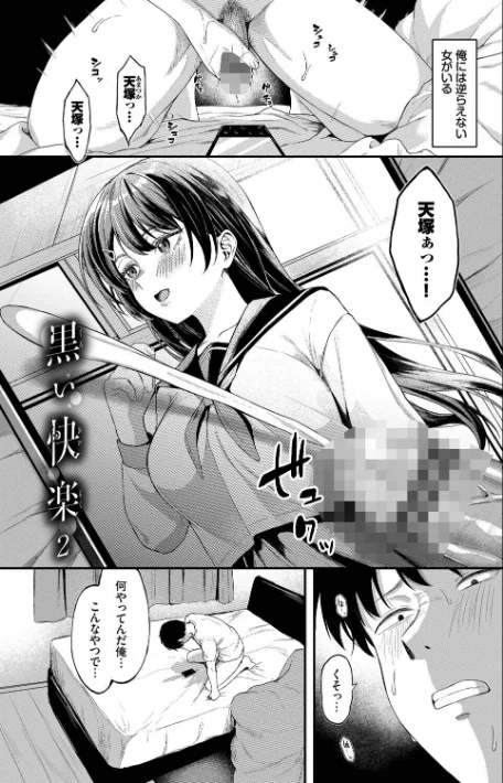 [エロ漫画]きみに堕ちる【デジタル特装版】【FANZA限定版】/2026-05-08［商業誌］ 試し読みサンプル 24ページ目