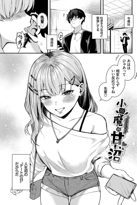 [エロ漫画]きみに堕ちる【デジタル特装版】【FANZA限定版】/2026-05-08［商業誌］ 試し読みサンプル 26ページ目