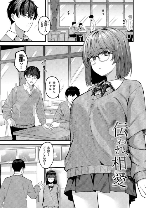 [エロ漫画]きみに堕ちる【デジタル特装版】【FANZA限定版】/2026-05-08［商業誌］ 試し読みサンプル 27ページ目