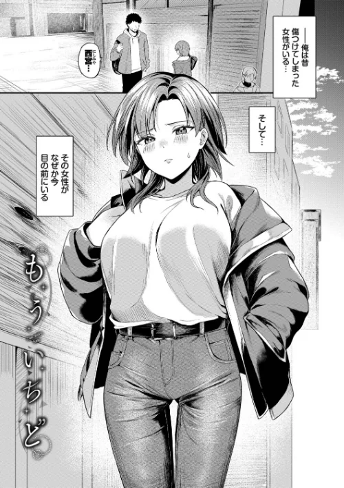[エロ漫画]きみに堕ちる【デジタル特装版】【FANZA限定版】/2026-05-08［商業誌］ 試し読みサンプル 29ページ目