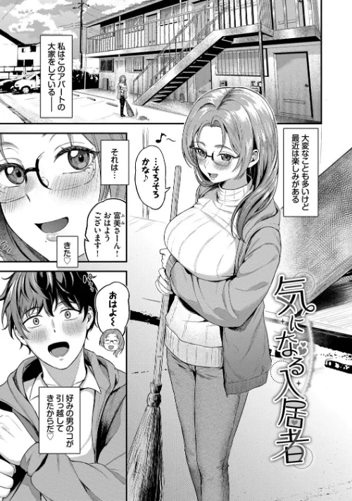 [エロ漫画]きみに堕ちる【デジタル特装版】【FANZA限定版】/2026-05-08［商業誌］ 試し読みサンプル 30ページ目