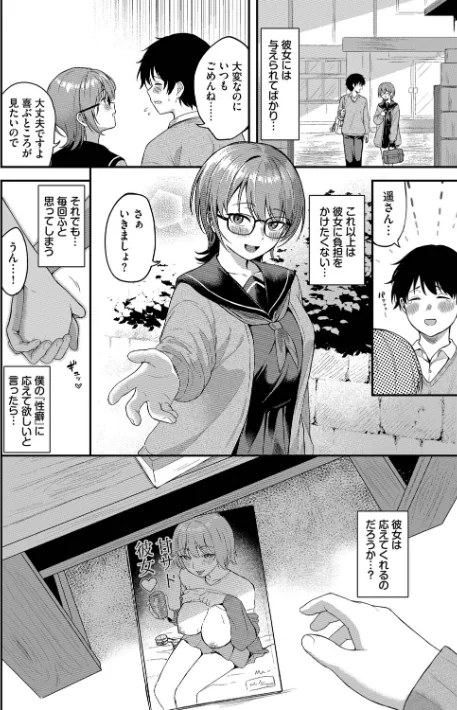 [エロ漫画]きみに堕ちる【デジタル特装版】【FANZA限定版】/2026-05-08［商業誌］ 試し読みサンプル 4ページ目