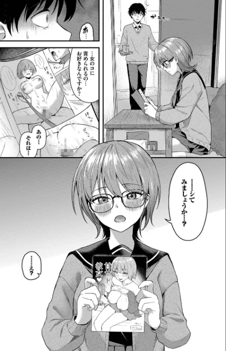 [エロ漫画]きみに堕ちる【デジタル特装版】【FANZA限定版】/2026-05-08［商業誌］ 試し読みサンプル 5ページ目