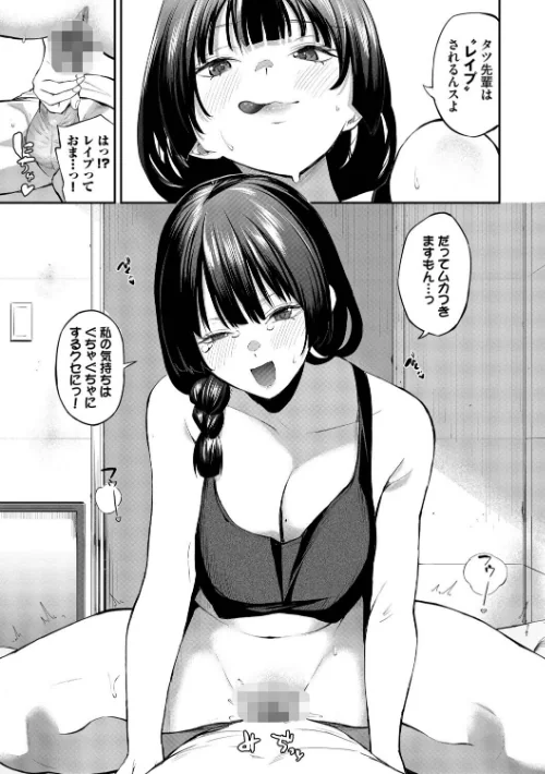 [エロ漫画]侵略系彼女（単行本）【デジタル特装版】【FANZA限定版】/2026-05-15［商業誌］ 試し読みサンプル 13ページ目
