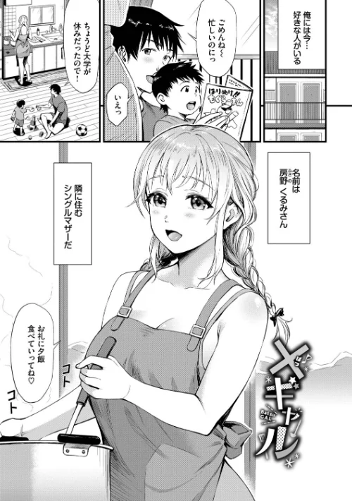 [エロ漫画]なん回でも気持ちぃこと【デジタル特装版】【FANZA限定版】/2026-05-22［商業誌］ 試し読みサンプル 25ページ目