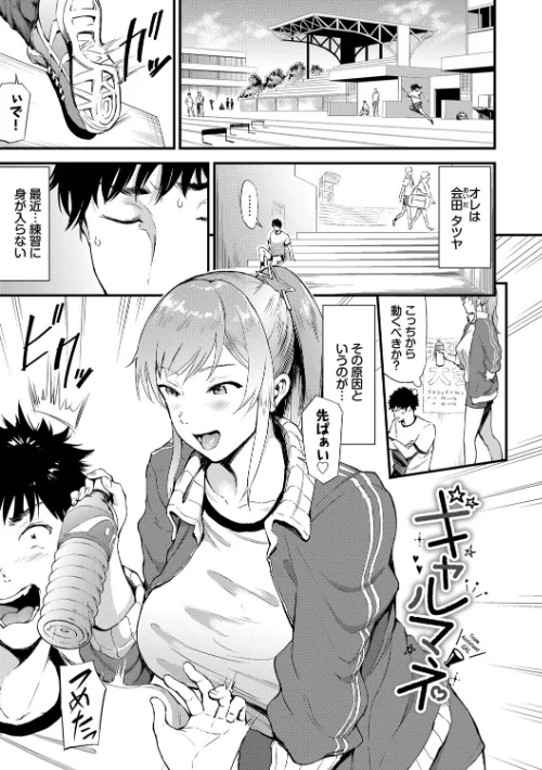 [エロ漫画]なん回でも気持ちぃこと【デジタル特装版】【FANZA限定版】/2026-05-22［商業誌］ 試し読みサンプル 29ページ目