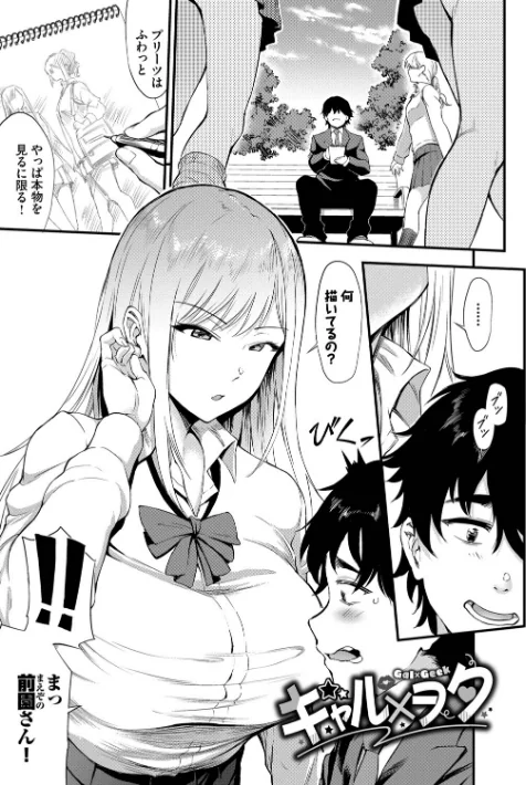 [エロ漫画]なん回でも気持ちぃこと【デジタル特装版】【FANZA限定版】/2026-05-22［商業誌］ 試し読みサンプル 31ページ目