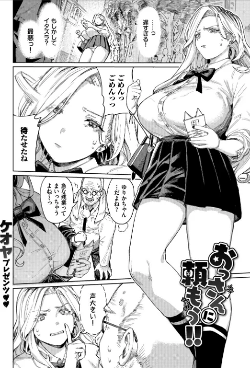 [エロ漫画]フェチズム VOL.42〜デカパイ編〜/2026-05-13［商業誌］ 試し読みサンプル 11ページ目