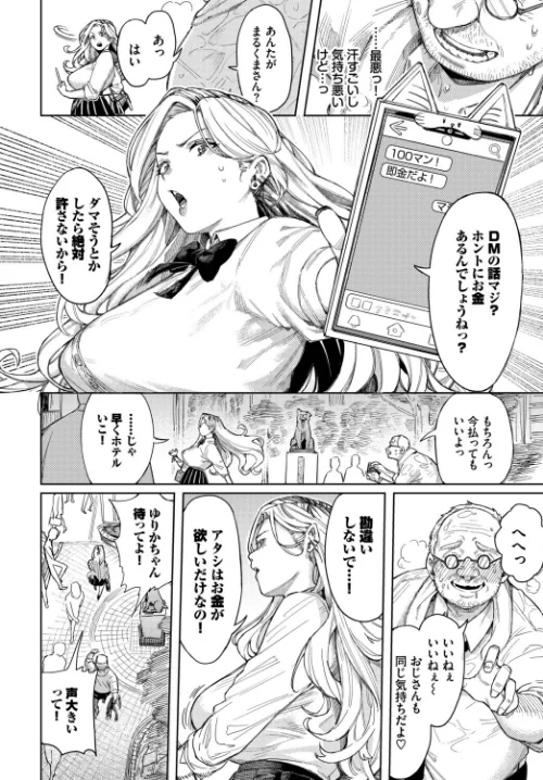 [エロ漫画]フェチズム VOL.42〜デカパイ編〜/2026-05-13［商業誌］ 試し読みサンプル 12ページ目