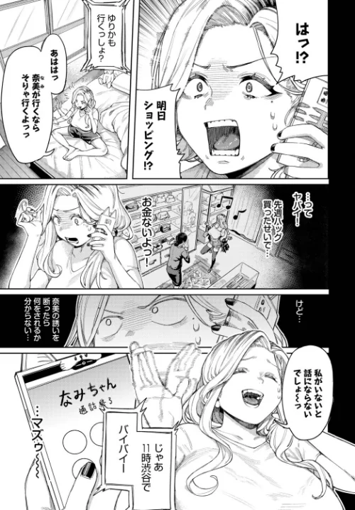 [エロ漫画]フェチズム VOL.42〜デカパイ編〜/2026-05-13［商業誌］ 試し読みサンプル 13ページ目