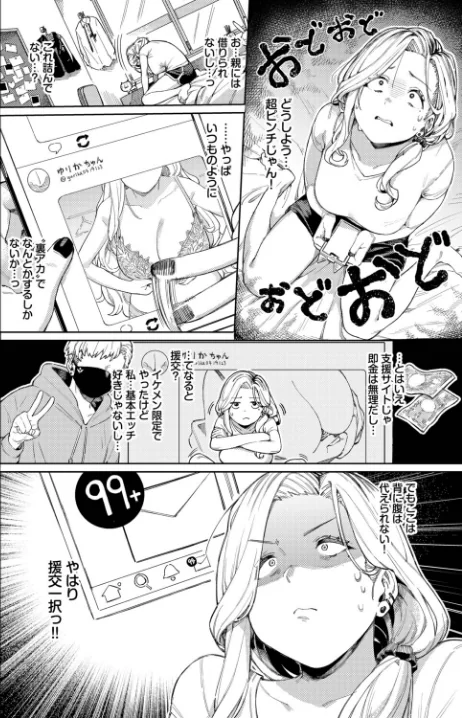 [エロ漫画]フェチズム VOL.42〜デカパイ編〜/2026-05-13［商業誌］ 試し読みサンプル 14ページ目