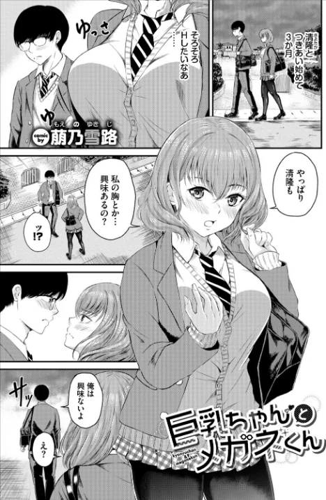 [エロ漫画]フェチズム VOL.42〜デカパイ編〜/2026-05-13［商業誌］ 試し読みサンプル 15ページ目