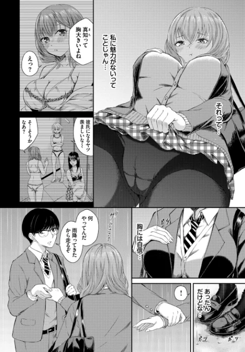 [エロ漫画]フェチズム VOL.42〜デカパイ編〜/2026-05-13［商業誌］ 試し読みサンプル 16ページ目