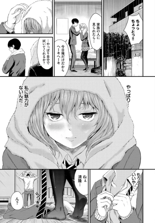 [エロ漫画]フェチズム VOL.42〜デカパイ編〜/2026-05-13［商業誌］ 試し読みサンプル 17ページ目