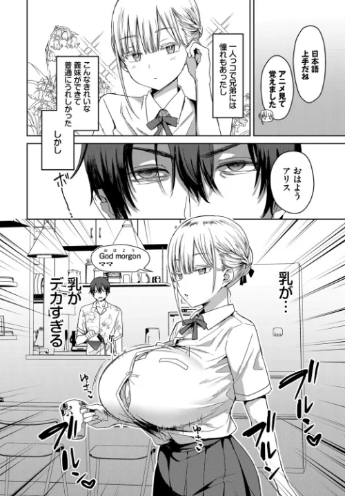 [エロ漫画]フェチズム VOL.42〜デカパイ編〜/2026-05-13［商業誌］ 試し読みサンプル 4ページ目