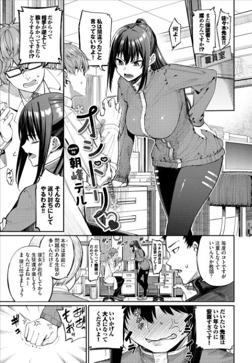 [エロ漫画]フェチズム VOL.42〜デカパイ編〜/2026-05-13［商業誌］ 試し読みサンプル 7ページ目