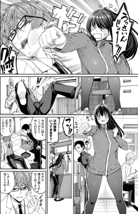 [エロ漫画]フェチズム VOL.42〜デカパイ編〜/2026-05-13［商業誌］ 試し読みサンプル 8ページ目