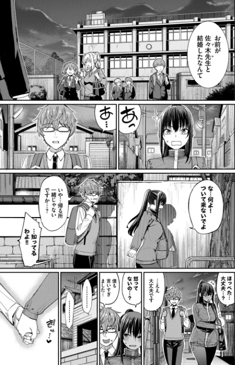 [エロ漫画]フェチズム VOL.42〜デカパイ編〜/2026-05-13［商業誌］ 試し読みサンプル 9ページ目