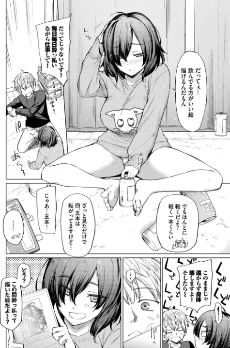 [エロ漫画]働くお姉さんの秘蜜〜年上カノジョ編〜/2026-05-20［商業誌］ 試し読みサンプル 5ページ目