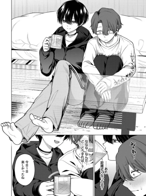 [エロ漫画]ノット・ボーイ・ミーツ・ガール2/2026-05-22［商業誌］ 試し読みサンプル 4ページ目