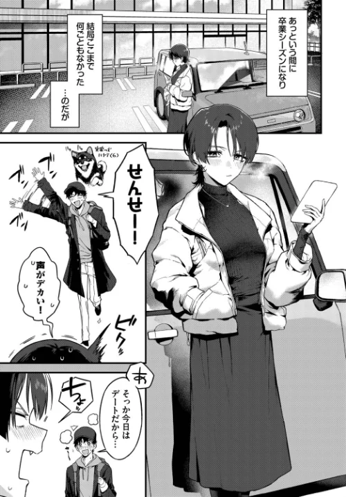 [エロ漫画]教師としてありえない/2026-05-22［商業誌］ 試し読みサンプル 3ページ目