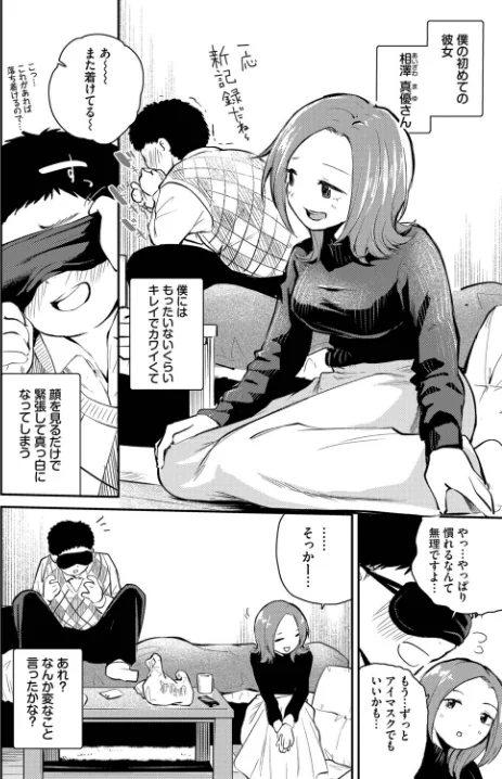 [エロ漫画]ゆびさきの熱/2026-05-22［商業誌］ 試し読みサンプル 2ページ目
