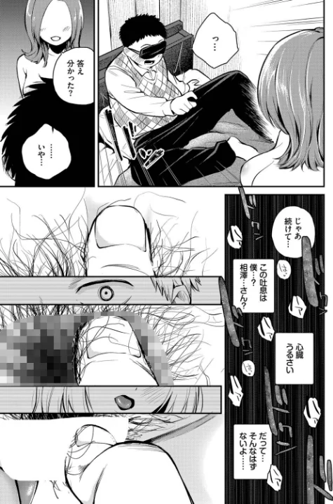 [エロ漫画]ゆびさきの熱/2026-05-22［商業誌］ 試し読みサンプル 5ページ目