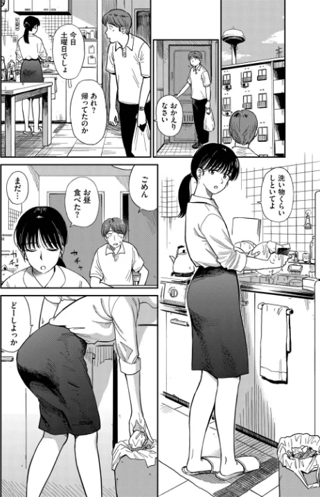 [エロ漫画]うさぎ妻/2026-05-22［商業誌］ 試し読みサンプル 4ページ目