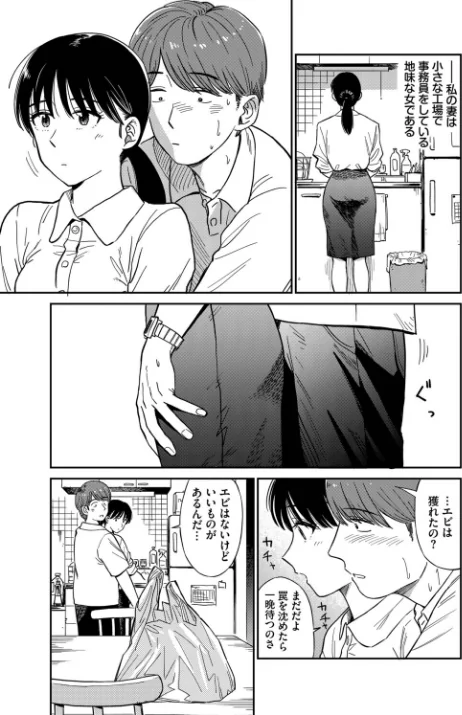 [エロ漫画]うさぎ妻/2026-05-22［商業誌］ 試し読みサンプル 5ページ目