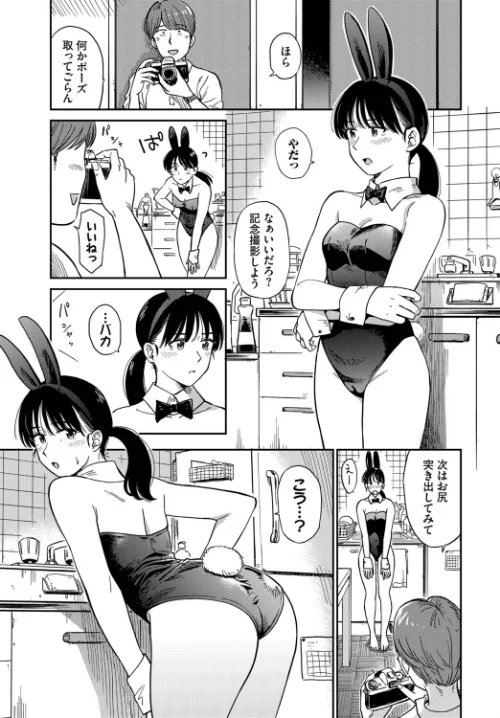 [エロ漫画]うさぎ妻/2026-05-22［商業誌］ 試し読みサンプル 7ページ目