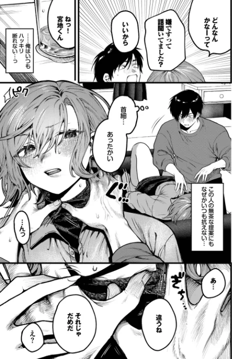 [エロ漫画]ちょっとした出来心/2026-05-22［商業誌］ 試し読みサンプル 3ページ目