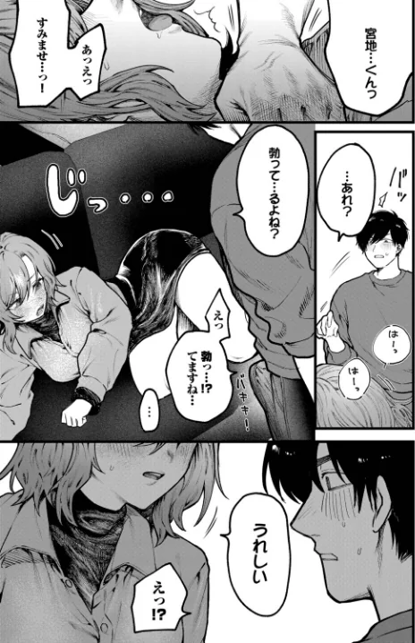 [エロ漫画]ちょっとした出来心/2026-05-22［商業誌］ 試し読みサンプル 5ページ目