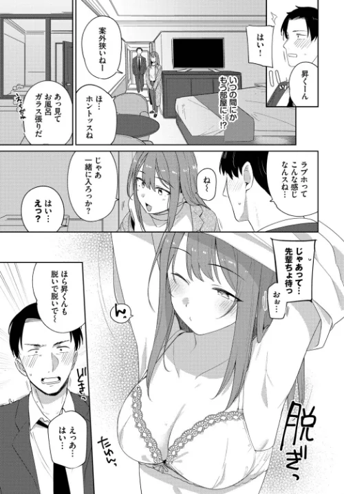 [エロ漫画]このあとどうする？/2026-05-22［商業誌］ 試し読みサンプル 5ページ目