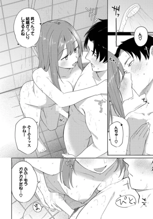 [エロ漫画]このあとどうする？/2026-05-22［商業誌］ 試し読みサンプル 6ページ目