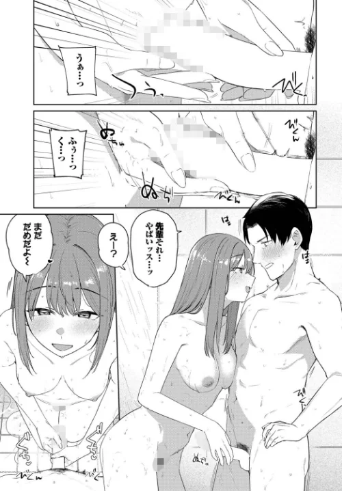 [エロ漫画]このあとどうする？/2026-05-22［商業誌］ 試し読みサンプル 7ページ目
