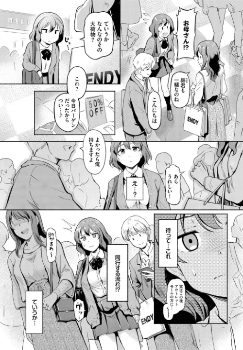 [エロ漫画]予想外ですっ！！/2026-05-22［商業誌］ 試し読みサンプル 3ページ目